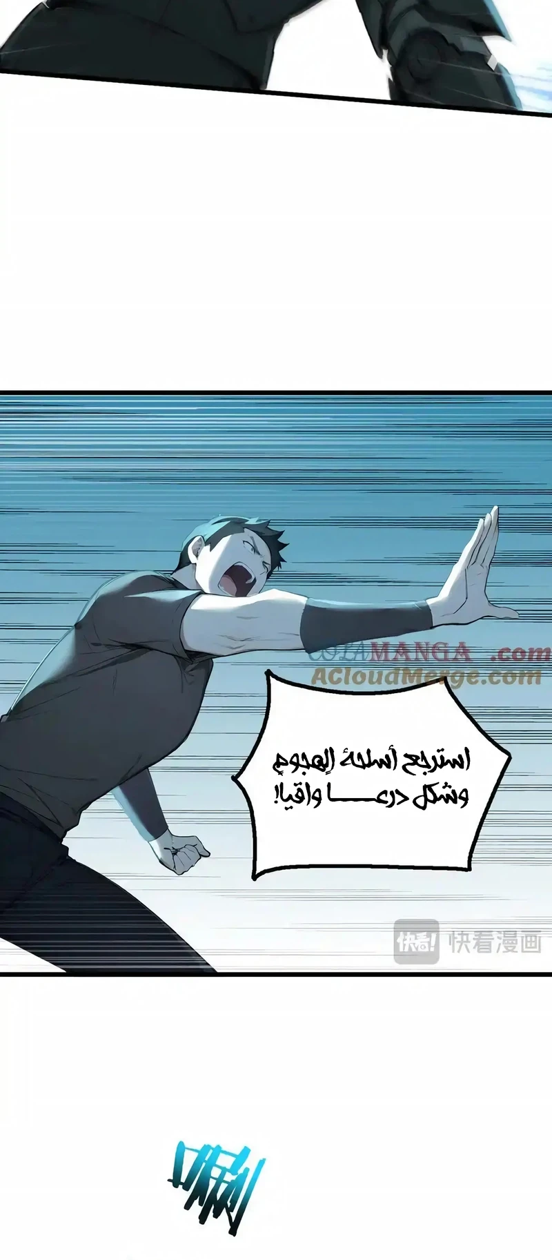 Chapter Image 6